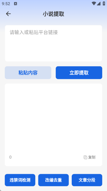 切片快剪