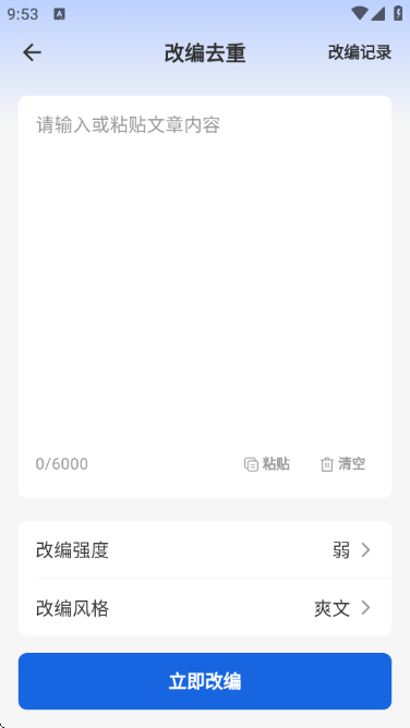 切片快剪