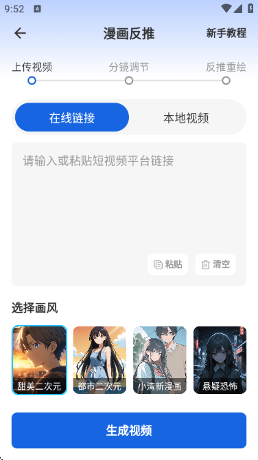 切片快剪