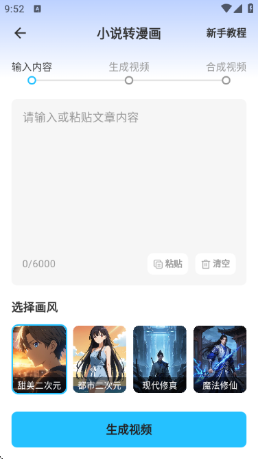 切片快剪