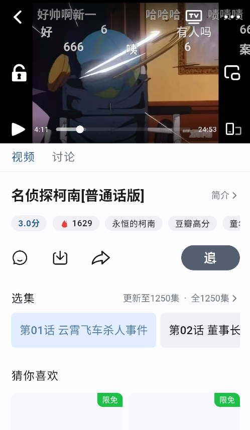 A次元