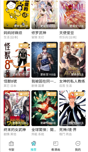 漫ZONE