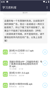 鸿越软件库