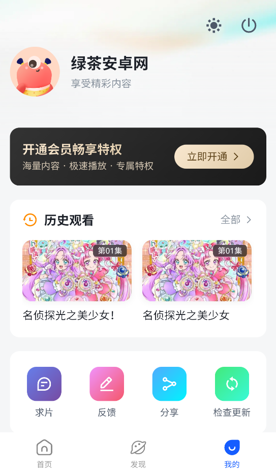 下饭动漫