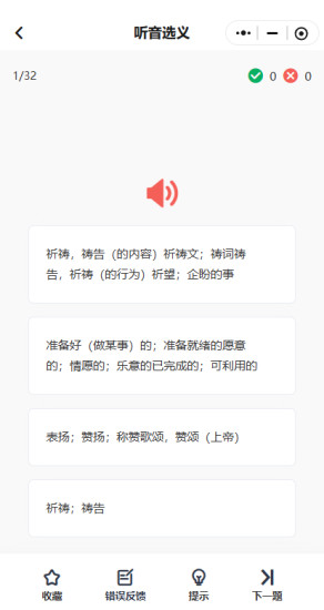 倍进背单词
