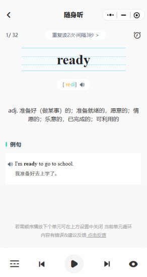 倍进背单词