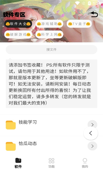 小G软件库