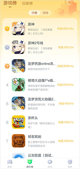 870游戏助手