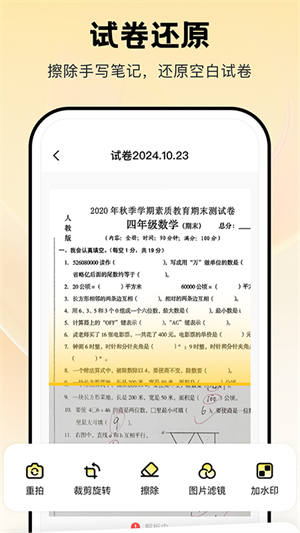 PDF扫描宝