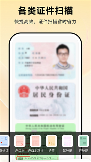 PDF扫描宝