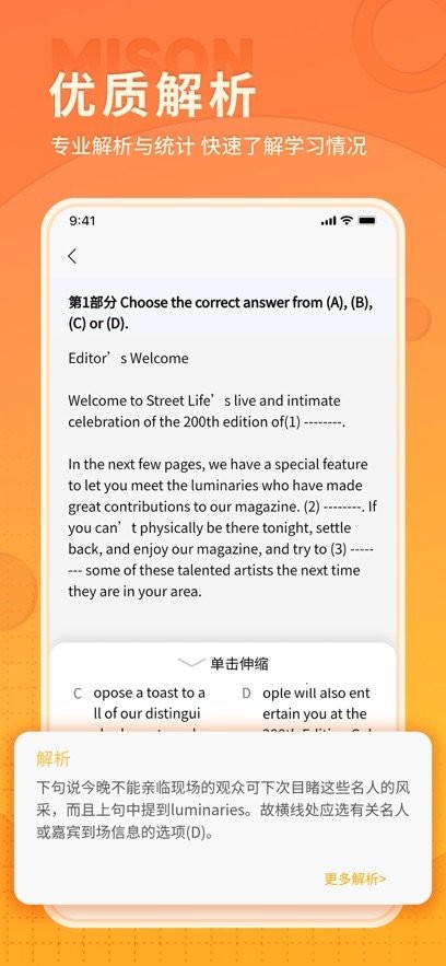美森题库