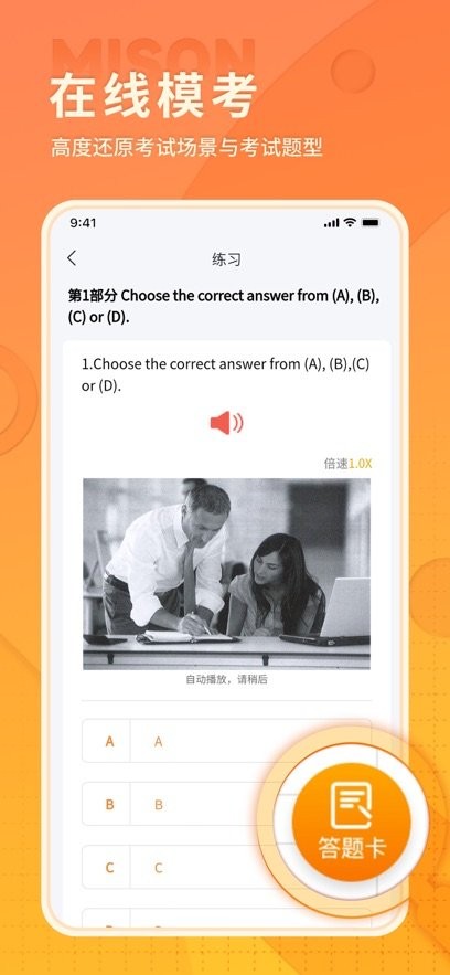美森题库