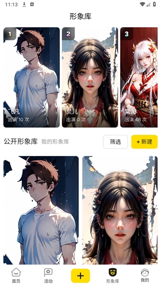 白日梦ai