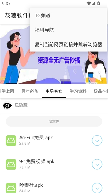 灰狼软件库