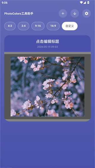 Photo Colors调色盘
