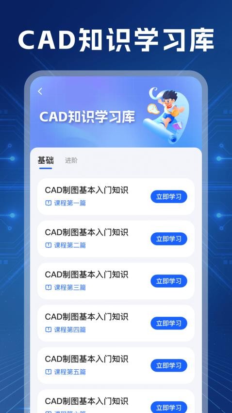 cad极速看图王