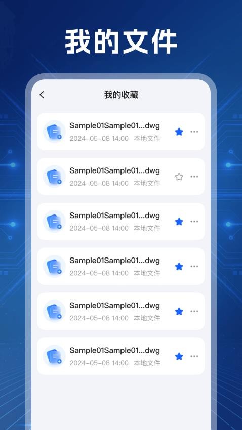 cad极速看图王