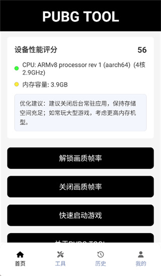 三角洲画质助手