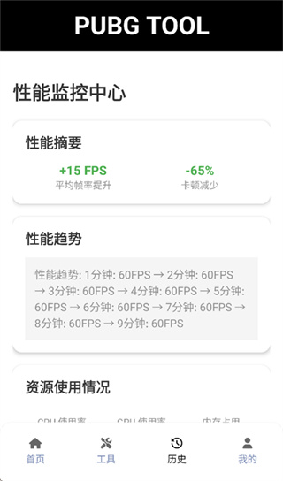 三角洲画质助手