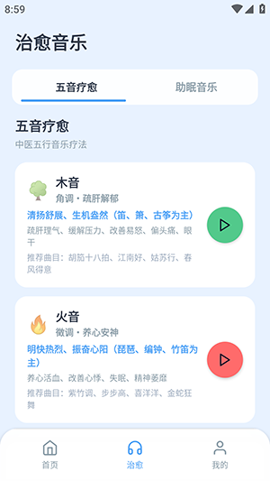 动听