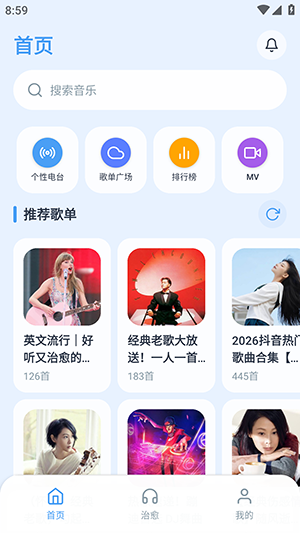 动听