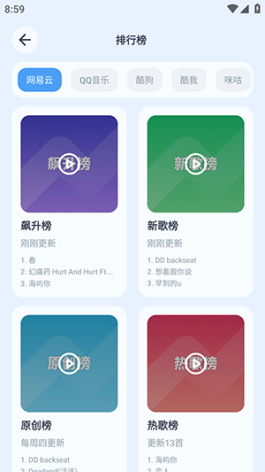 动听