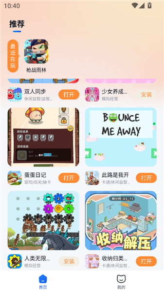 小猫快玩