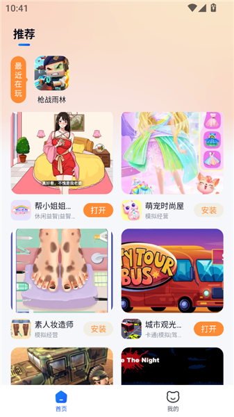 小猫快玩