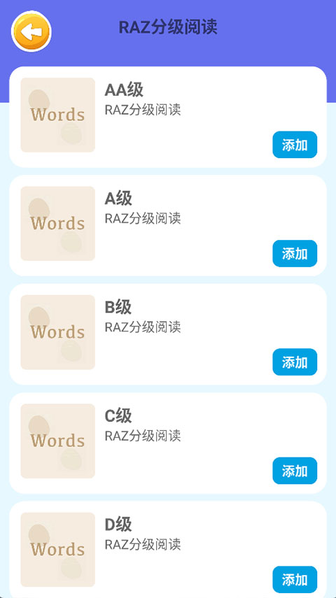 蓝思背单词
