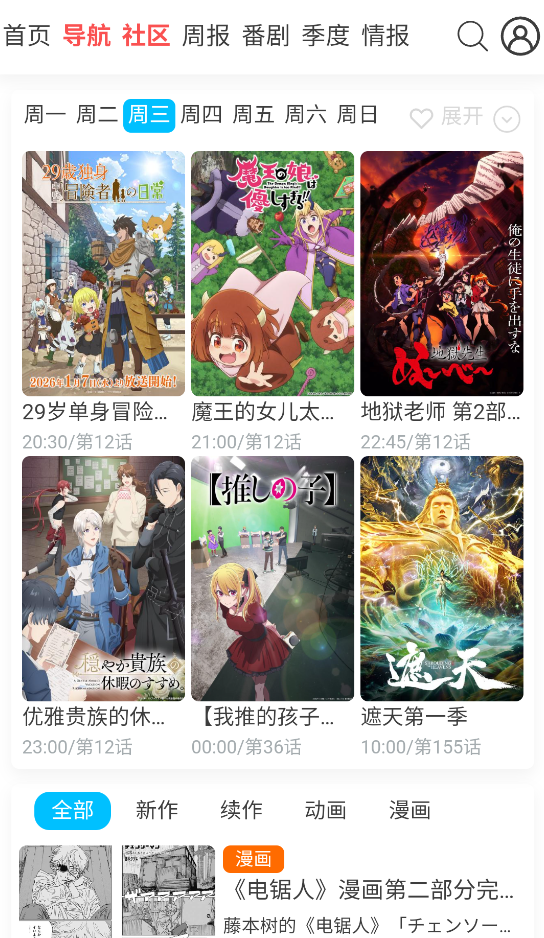 AniFun