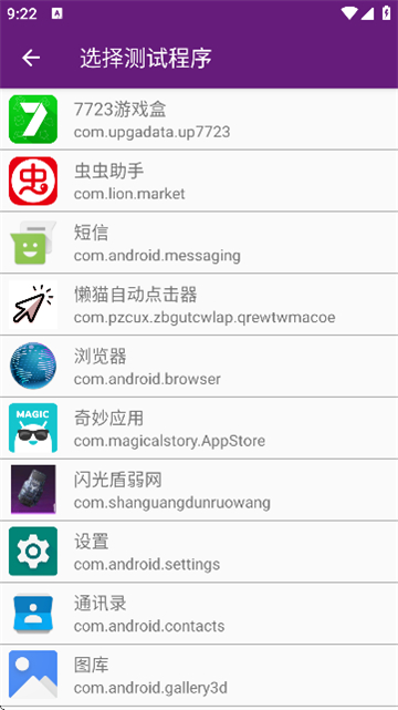 闪光盾弱网