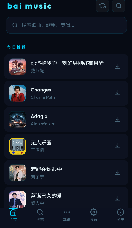 baimusic