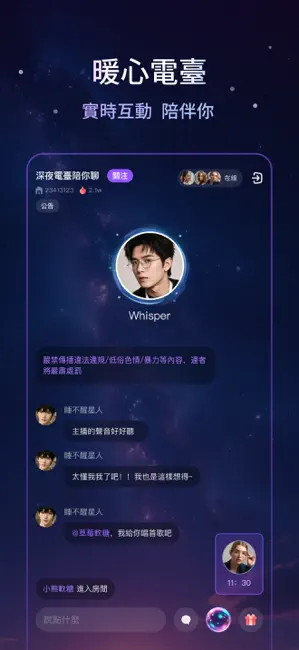 Whispry