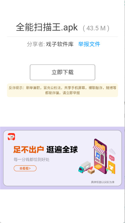 戏子软件库