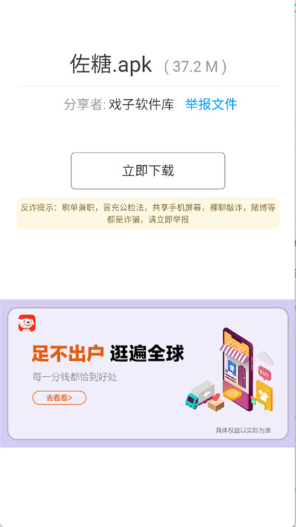 戏子软件库