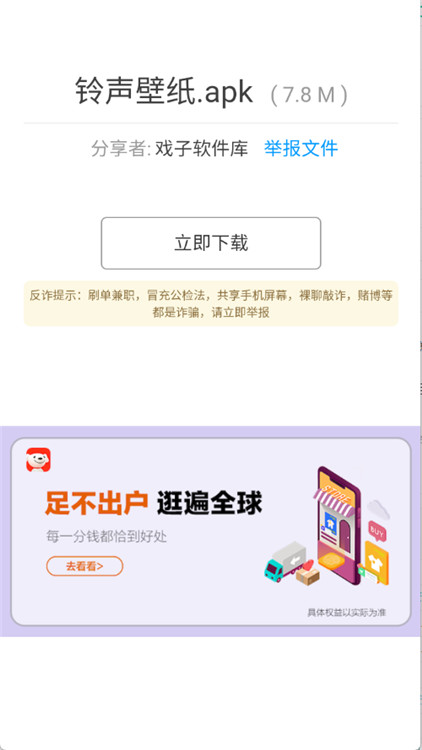 戏子软件库