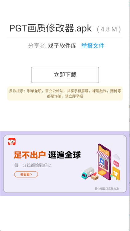 戏子软件库