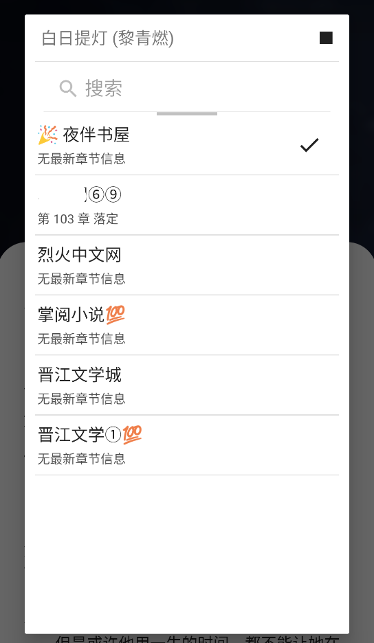 青果小说