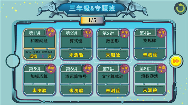 葱喵儿奥数