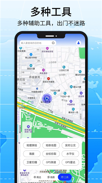 红色北斗导航