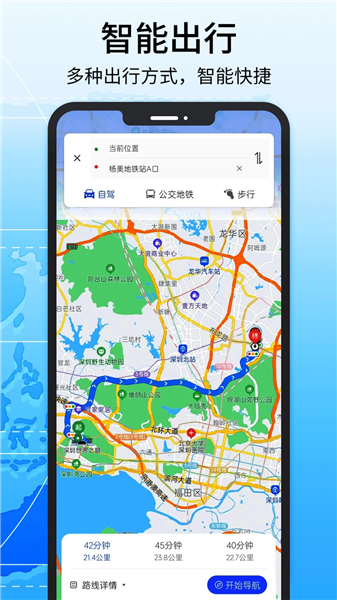 红色北斗导航