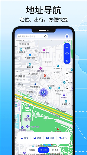 红色北斗导航
