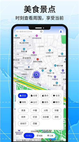 红色北斗导航