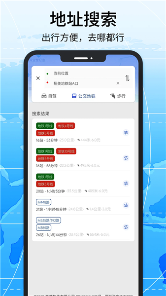 红色北斗导航