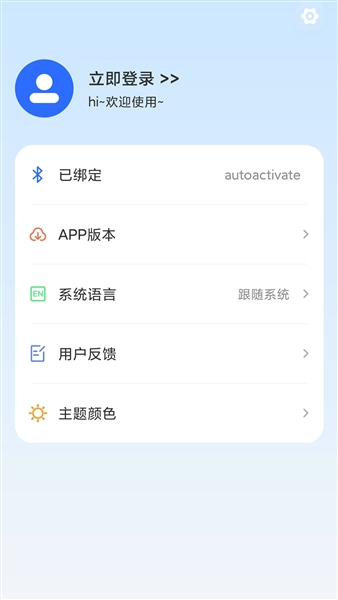 智慧声联