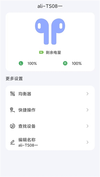 智慧声联