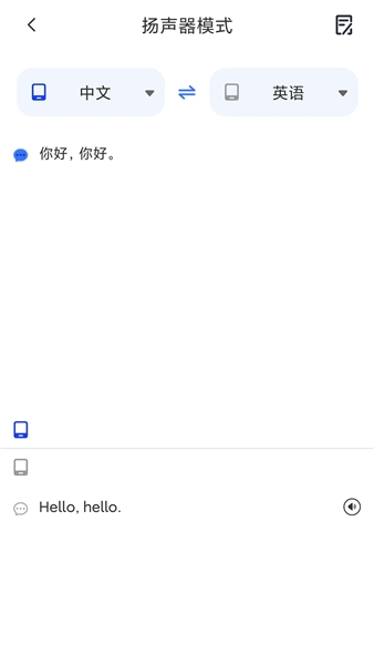 智慧声联