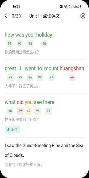 优学同步英语