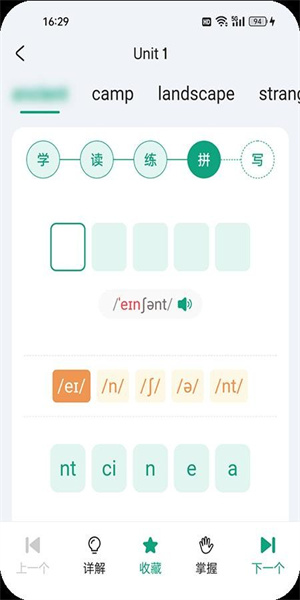 优学同步英语
