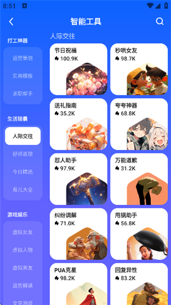 小悟空ai智能工具